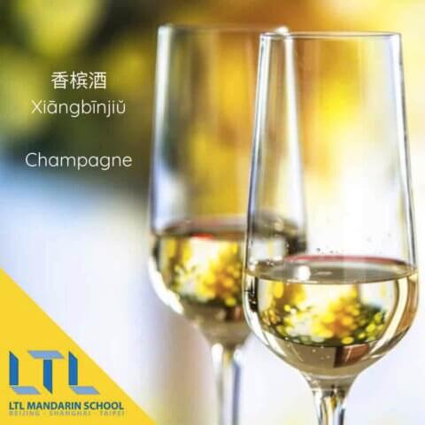 Christmas Time in China - Champagne